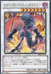 Product image for Exploder Dragonwing