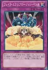 Product image for Fake Explosion