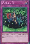 Product image for Giant Trap Hole