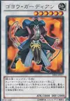 Product image for Goyo Guardian