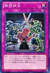 Product image for Gozen Match
