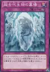 Product image for Grave of the Super Ancient Organism