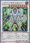 Product image for Hyper Psychic Blaster