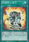 Product image for Indomitable Gladiator Beast