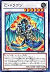 Product image for Iron Chain Dragon