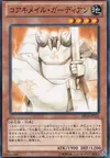 Product image for Koa'ki Meiru Guardian