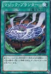 Product image for Magic Planter