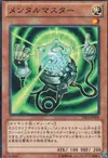 Product image for Mind Master