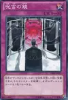 Product image for Mirror of Oaths