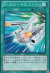 Product image for Morphtronic Accelerator