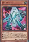 Product image for Morphtronic Boarden