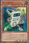 Product image for Morphtronic Remoten