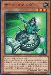 Product image for Psychic Commander