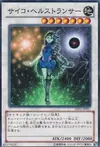 Product image for Psychic Lifetrancer