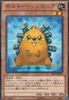Product image for Quillbolt Hedgehog