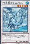 Product image for Sea Dragon Lord Gishilnodon