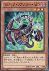 Product image for Spell Reactor RE
