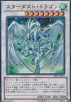 Product image for Stardust Dragon
