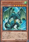 Product image for Strong Wind Dragon