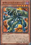 Product image for Summon Reactor SK