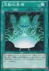 Product image for Telekinetic Power Well