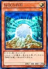 Product image for The White Stone of Legend