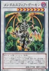 Product image for Thought Ruler Archfiend