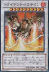 Product image for Trident Dragion