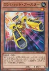 Product image for Turbo Booster