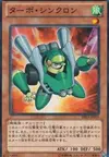 Product image for Turbo Synchron