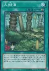 Product image for Verdant Sanctuary