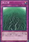 Product image for Wall of Thorns