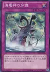 Product image for Aegis of the Ocean Dragon Lord