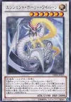 Product image for Ancient Sacred Wyvern