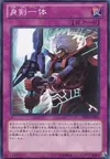 Product image for At One With the Sword