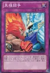 Product image for Battle of the Elements