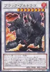 Product image for Black Brutdrago