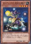 Product image for Catoblepas and the Witch of Fate