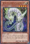 Product image for Cyber Dragon Zwei