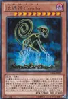 Product image for Earthbound Immortal Cusillu