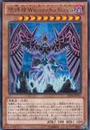 Product image for Earthbound Immortal Wiraqocha Rasca