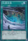 Product image for Earthbound Whirlwind