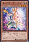 Product image for Fairy Archer