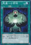 Product image for Faustian Bargain