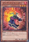 Product image for Flare Resonator