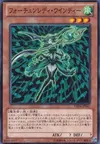 Product image for Fortune Lady Wind