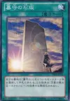 Product image for Gravekeeper's Stele