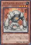 Product image for Golem de Sable Koa'ki Meiru