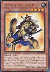 Product image for Koa'ki Meiru Urnight