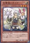 Product image for Lyna the Light Charmer
